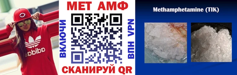 АМФ Premium  купить закладку  Северск 