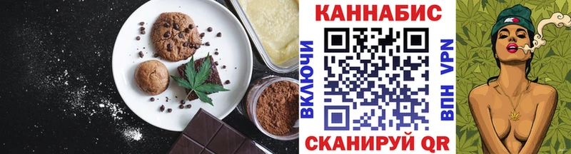 Еда ТГК конопля  Северск 
