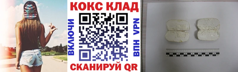 КОКАИН VHQ  Северск 