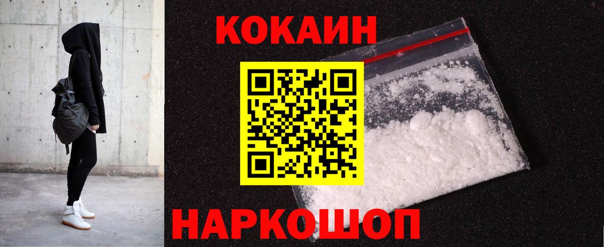 COCAIN 99%  Вход с VPN  Северск 