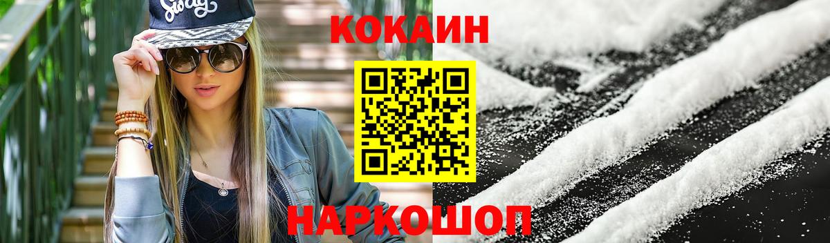 Cocaine VHQ Северск