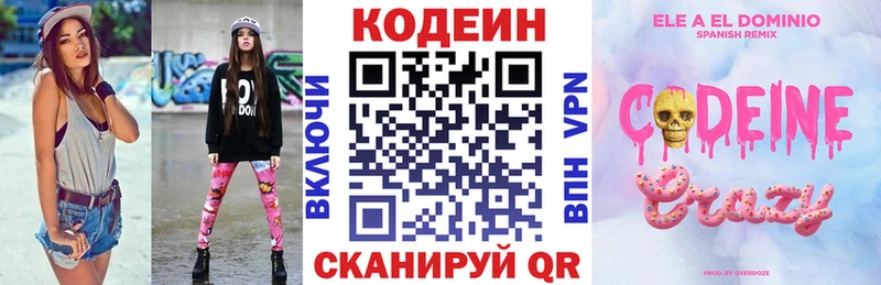 Codein напиток Lean (лин)  где найти наркотики  Северск 