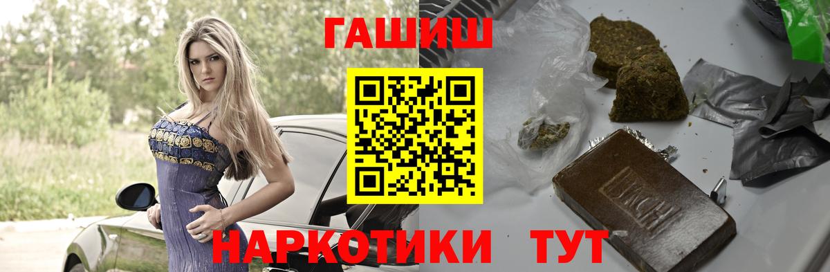 ГАШИШ 40% ТГК  Гашиш  ГАШ 40% ТГК  Северск  Вход с VPN 