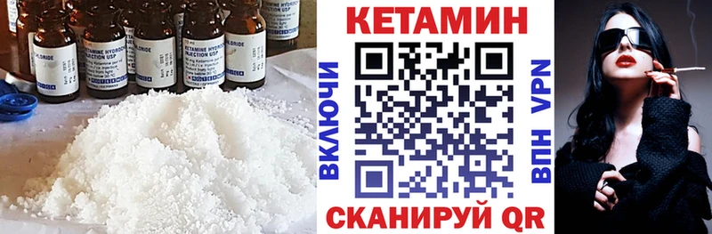 КЕТАМИН VHQ Северск