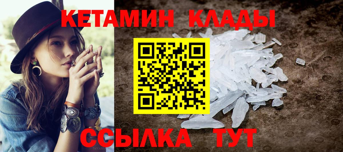 КЕТАМИН VHQ  Вход с VPN  Северск  КЕТАМИН VHQ 