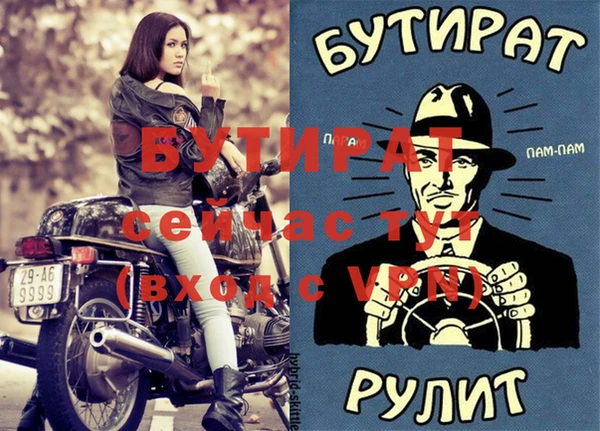 ALPHA PVP Бородино