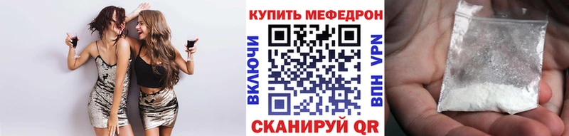 МЯУ-МЯУ mephedrone  Северск 