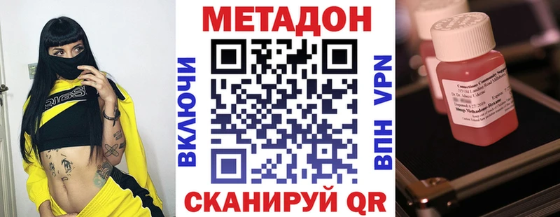 Метадон белоснежный  закладка  Северск 
