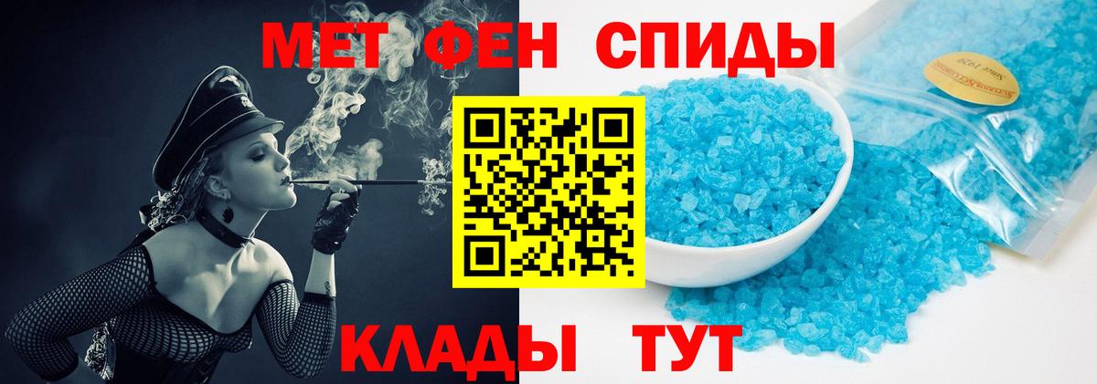 МЕТАМФЕТАМИН пудра  Метамфетамин  Северск  Вход с VPN 
